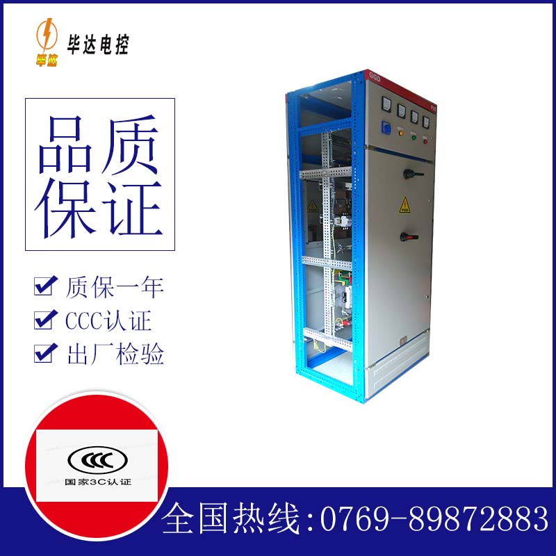 华宁GGD固定式开关柜