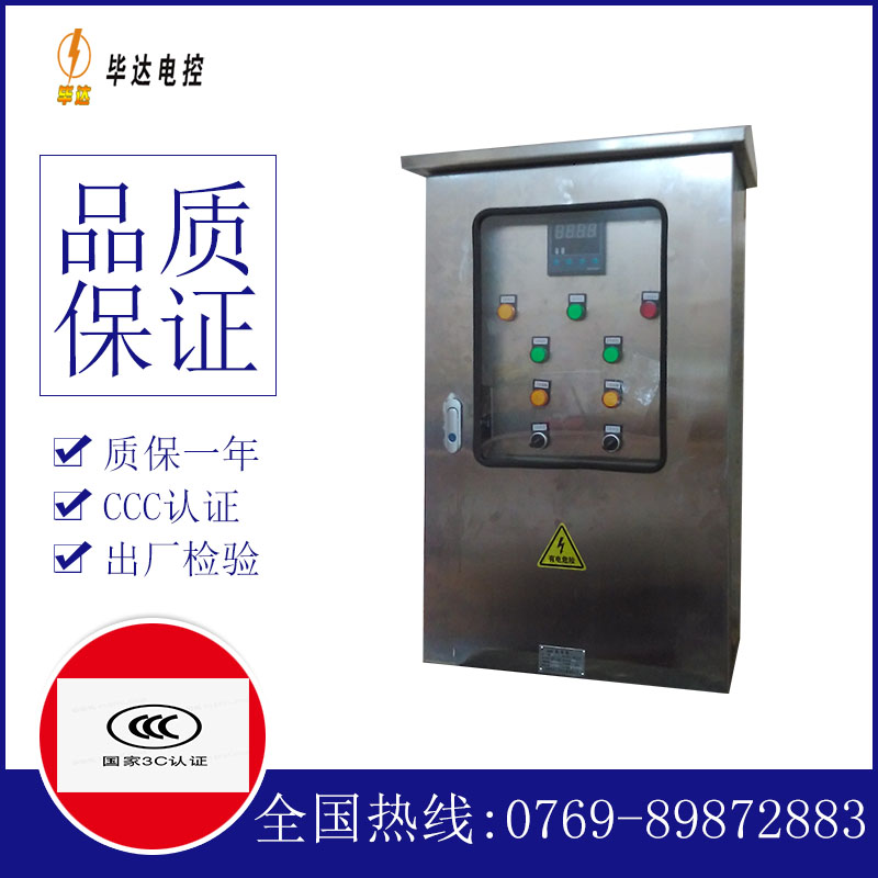 华宁路灯控制箱