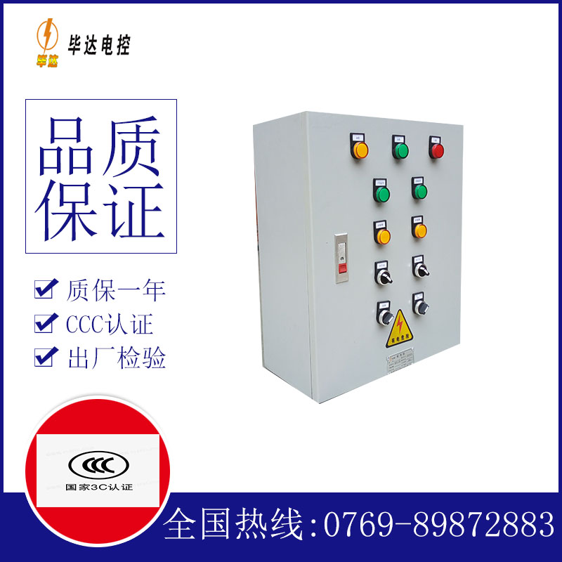 华宁电控箱